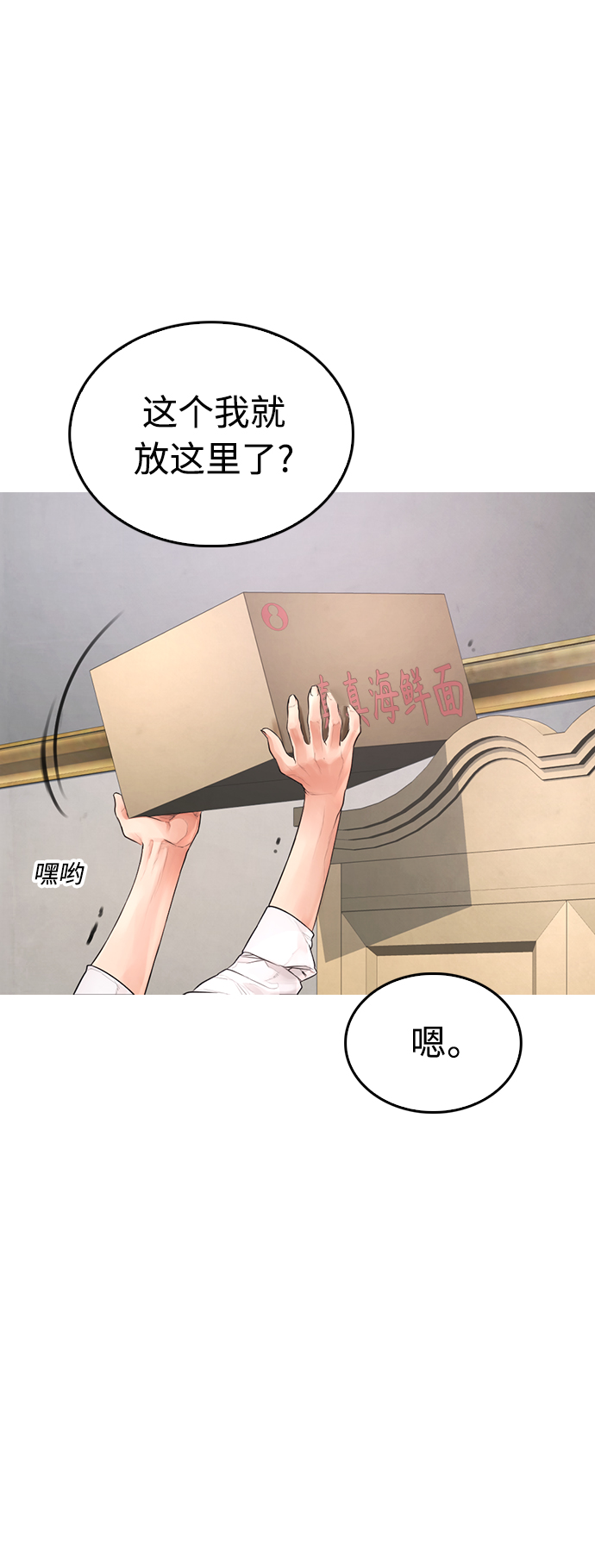 [第40话] 对不起，朵延爸爸80