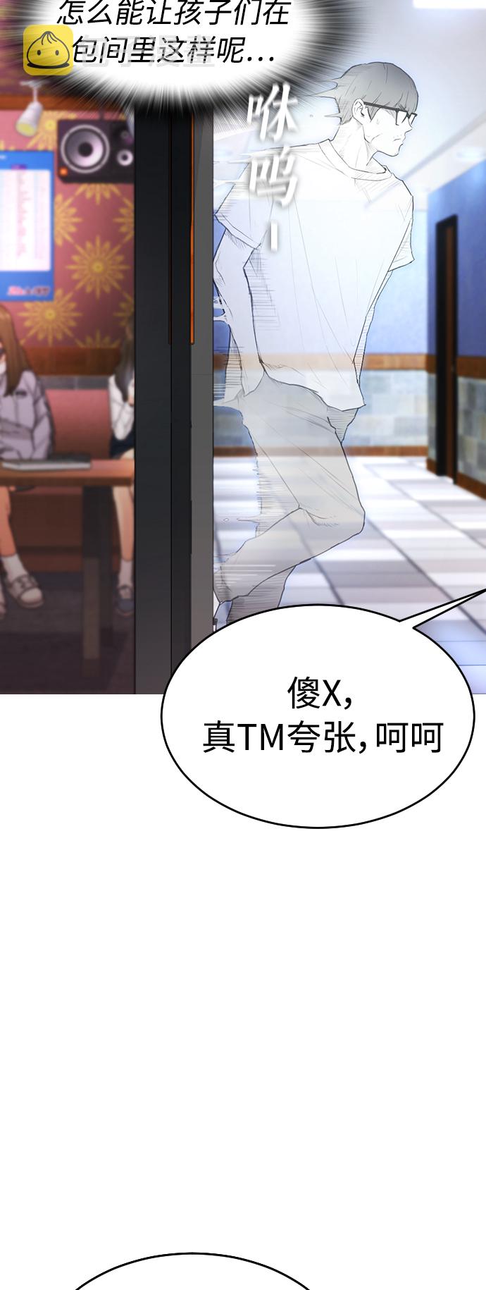 [第3话] 你能看到我？16