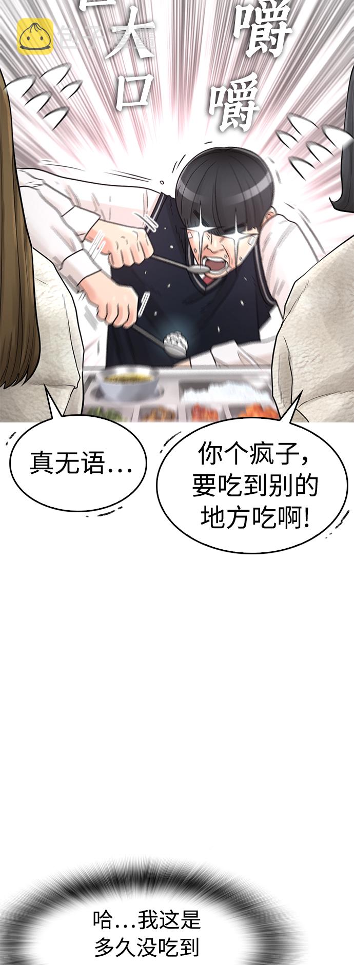 [第7话] 灵魂离体後，我..!!40