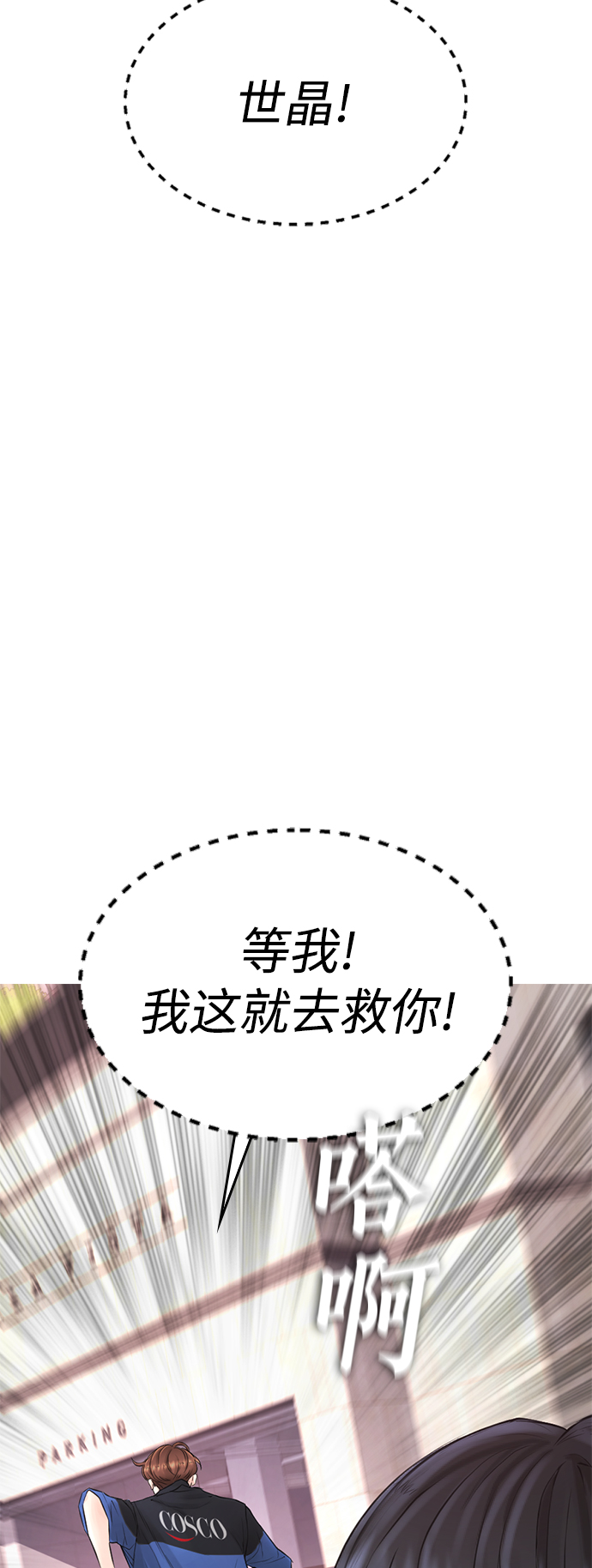[第35话] 我们来清理害虫36
