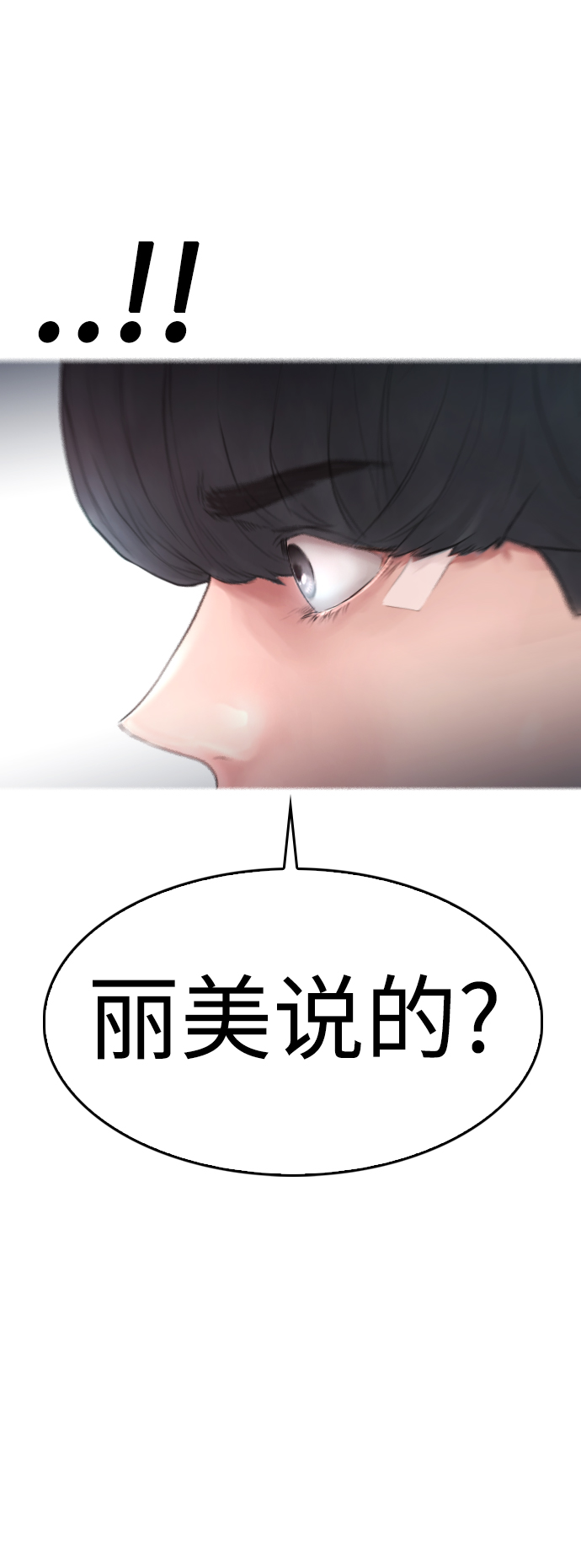 [第12话] 丽美的告白! 班长的渗透力!57
