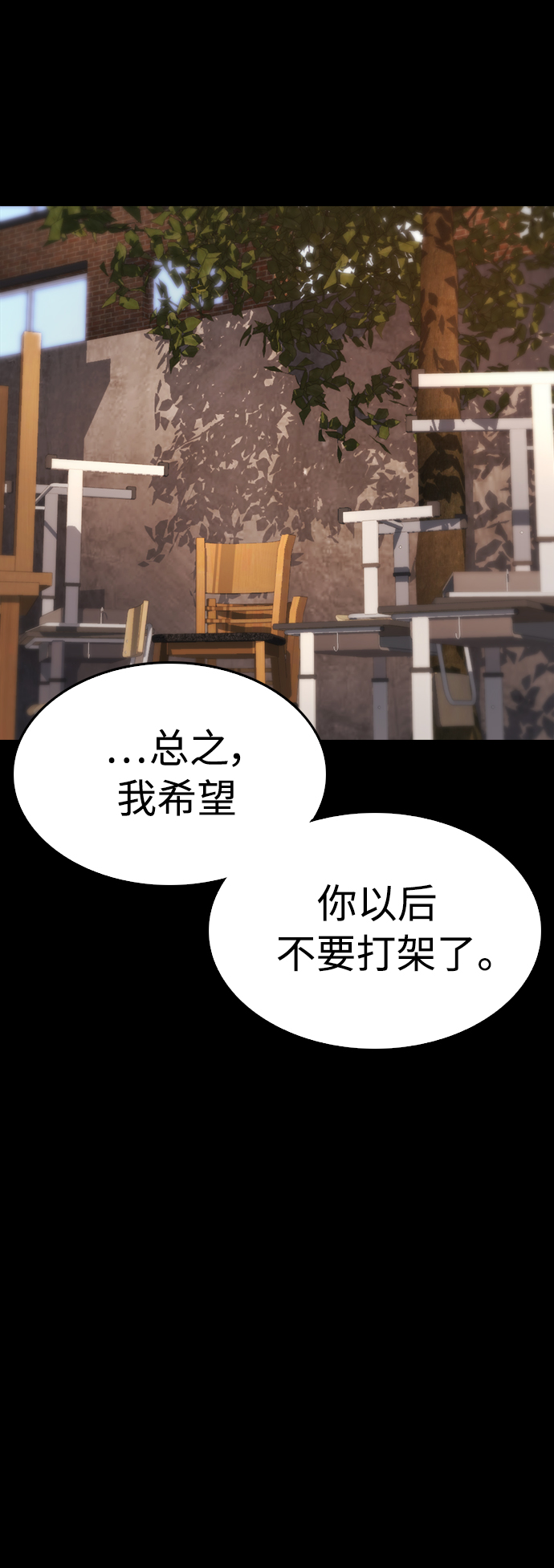 [第16话] 就是来打你的10