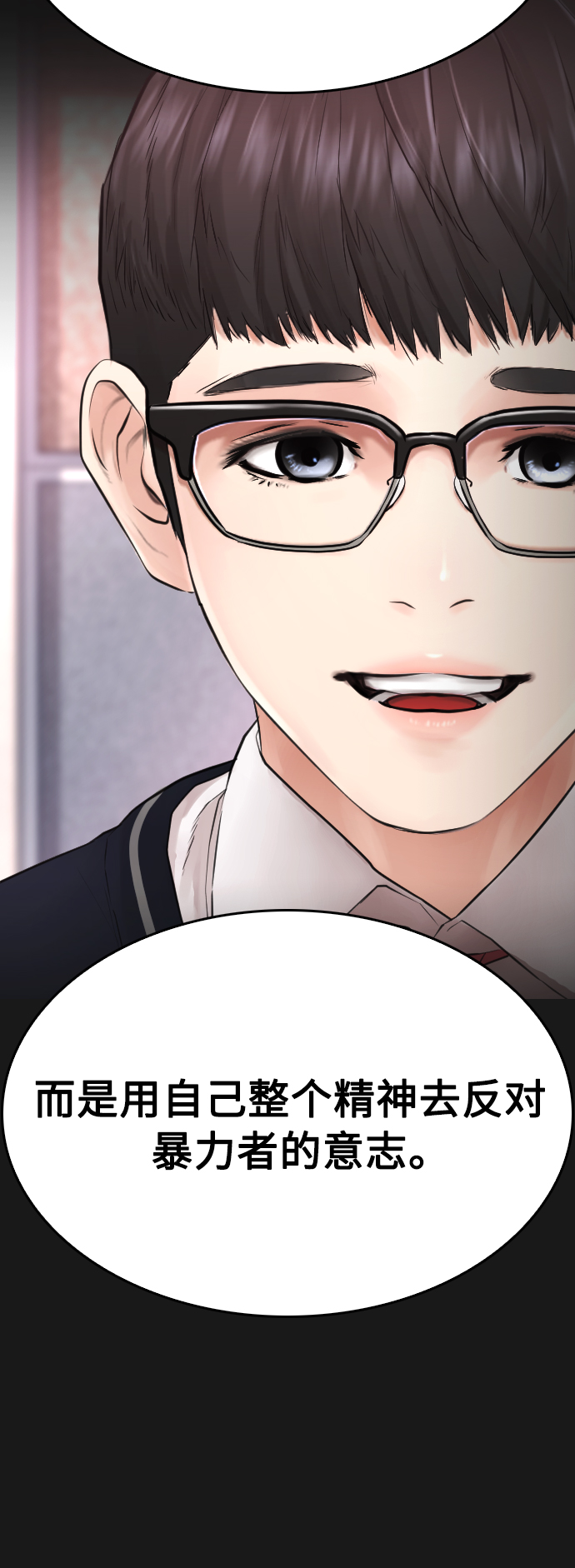 [第15话] 旁观者？去你X的！42