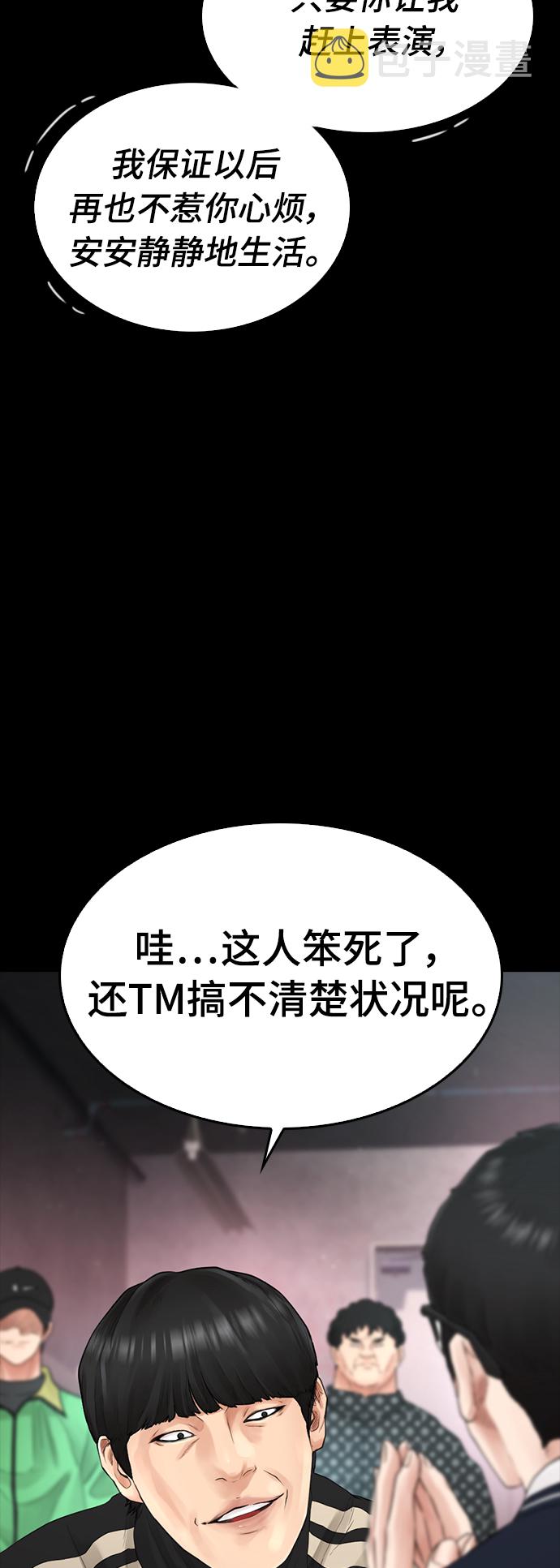[第17话] 替你报仇...10