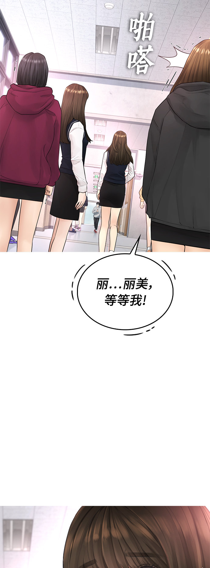 [第22话] 他向我告白了8