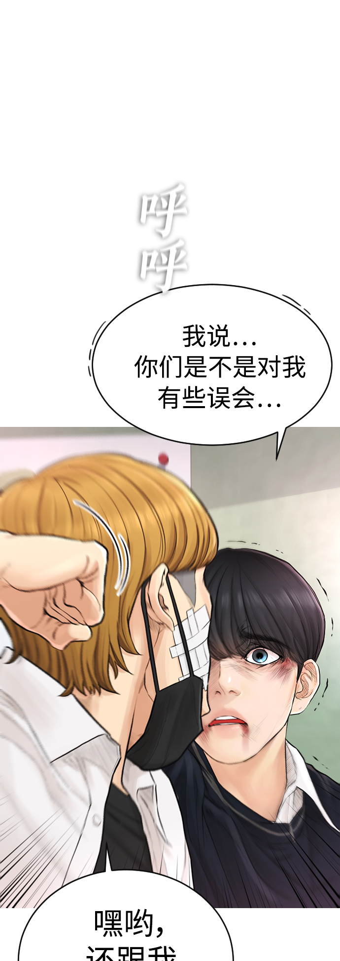 [第4话] 好好教训58
