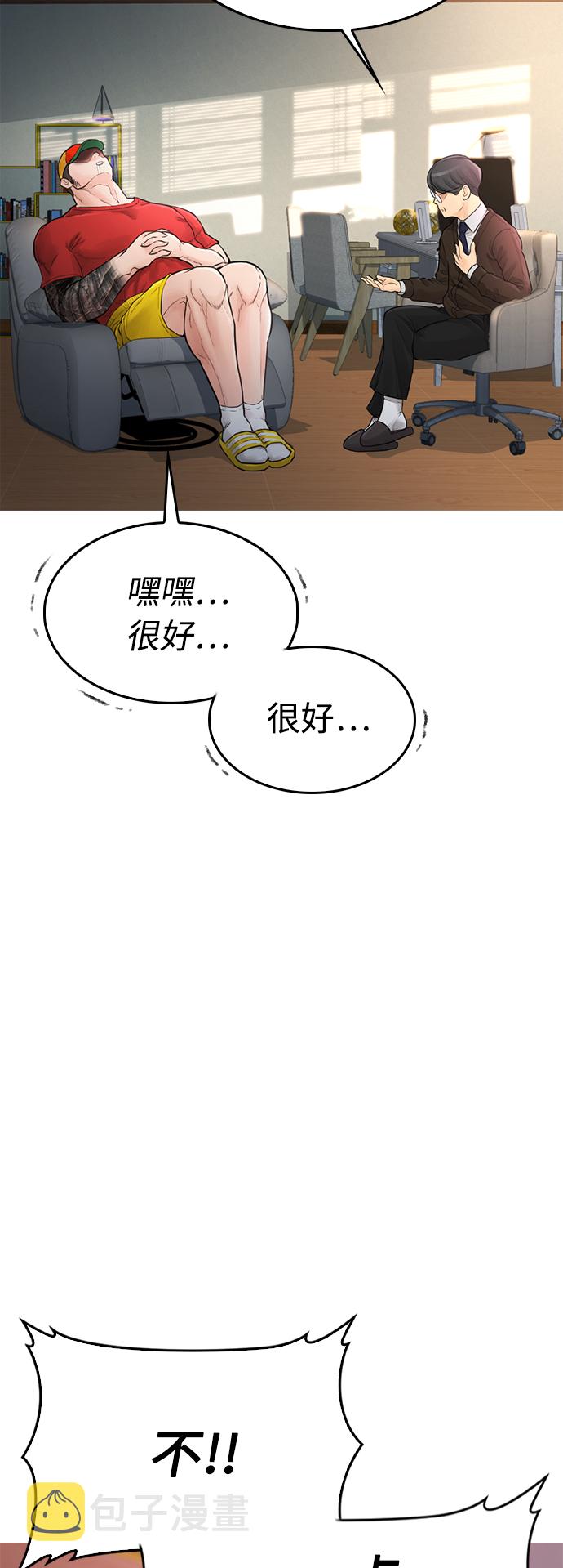 [第11话] 一把火都烧光...!!51