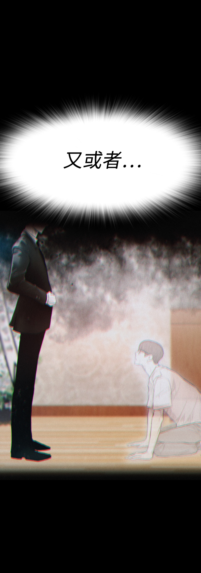 [第3话] 你能看到我？30