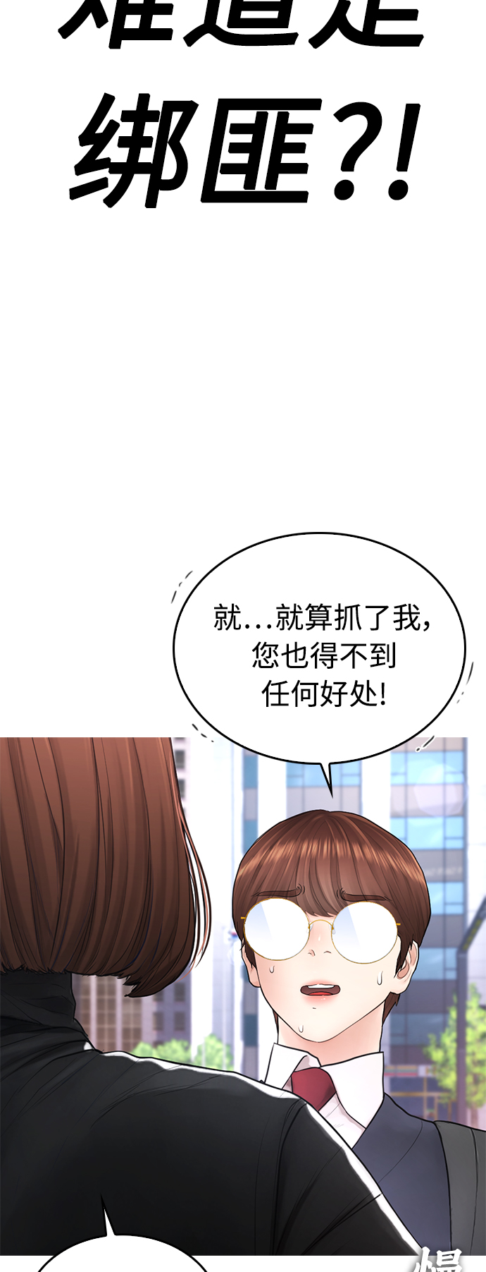 [第43话] 把手机给我19