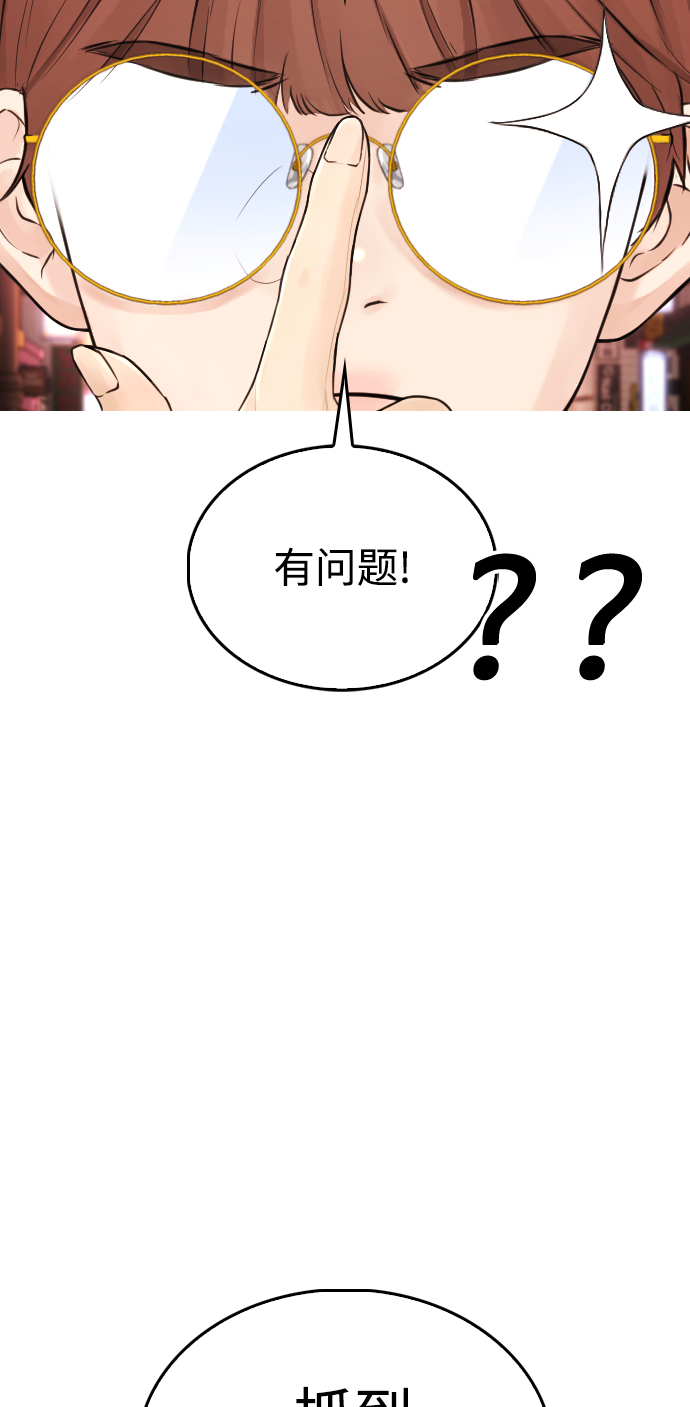 [第32话] 像模像样的计划80