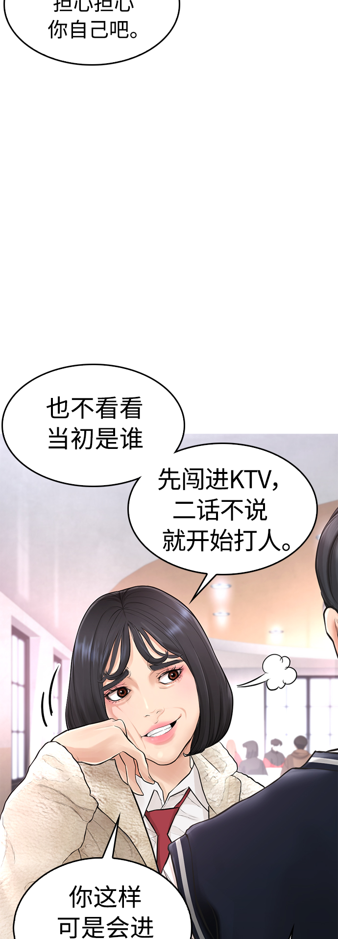[第7话] 灵魂离体後，我..!!47