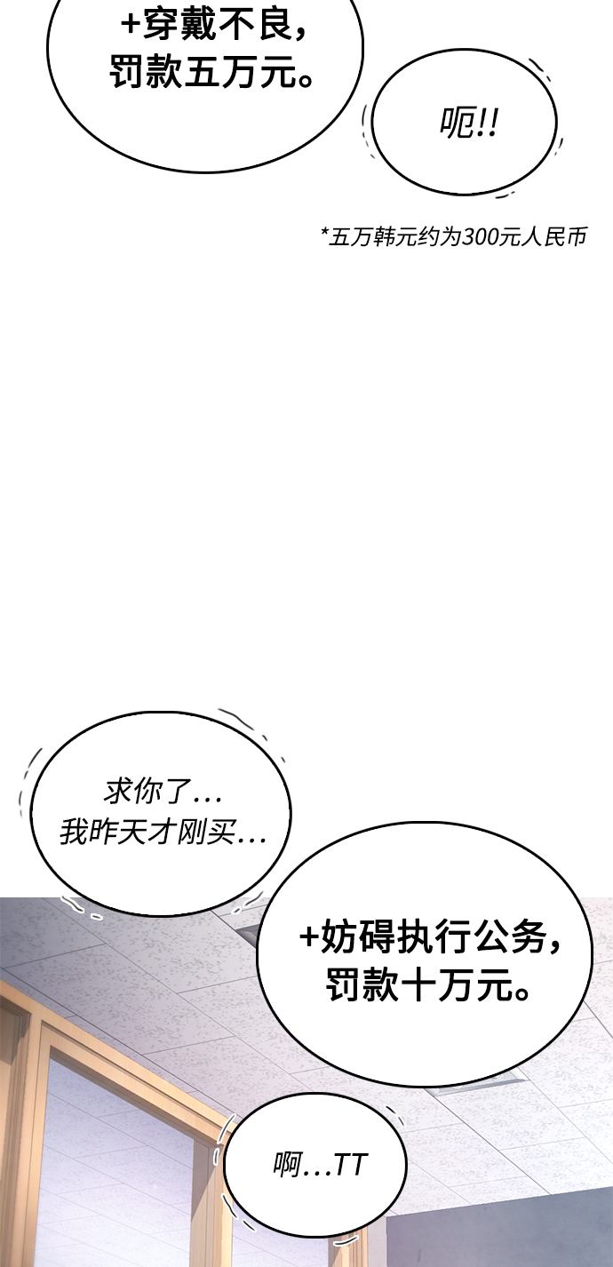 [第31话] 隐藏实力的睡虫66