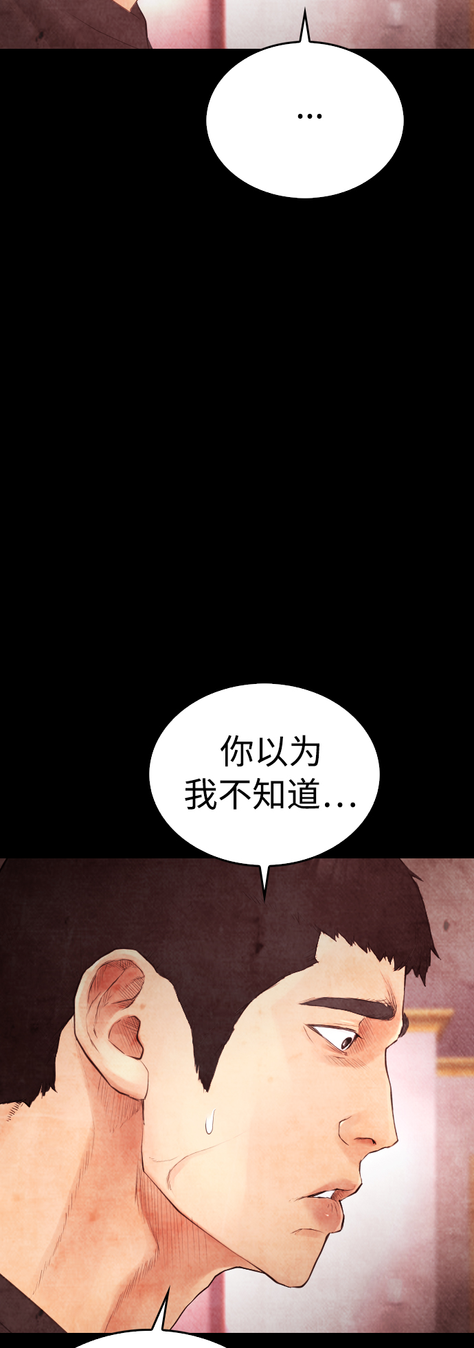 [第38话] 真以爲她是你女儿？56