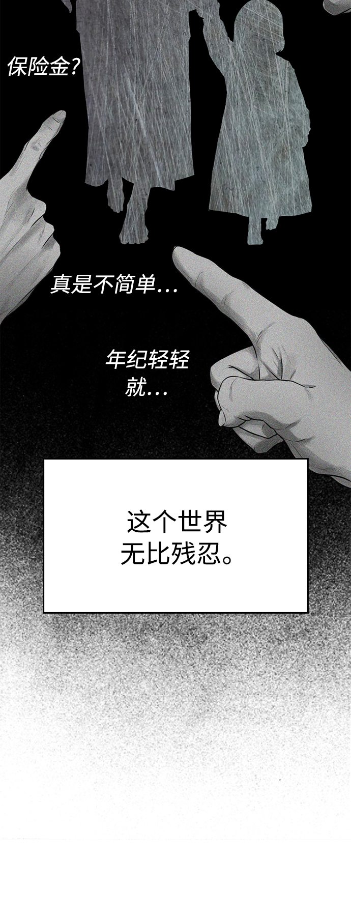 [第2话] 转校生那妞没问题吧27