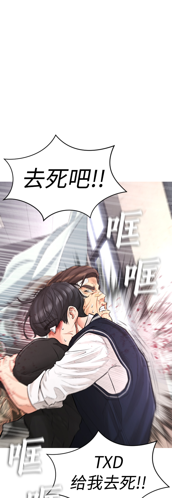[第6话] 打架结束61