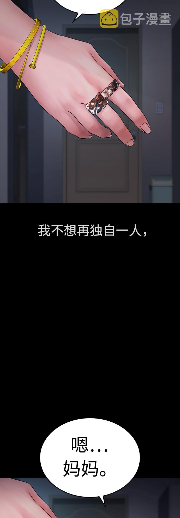 [第33话] 真傻X84