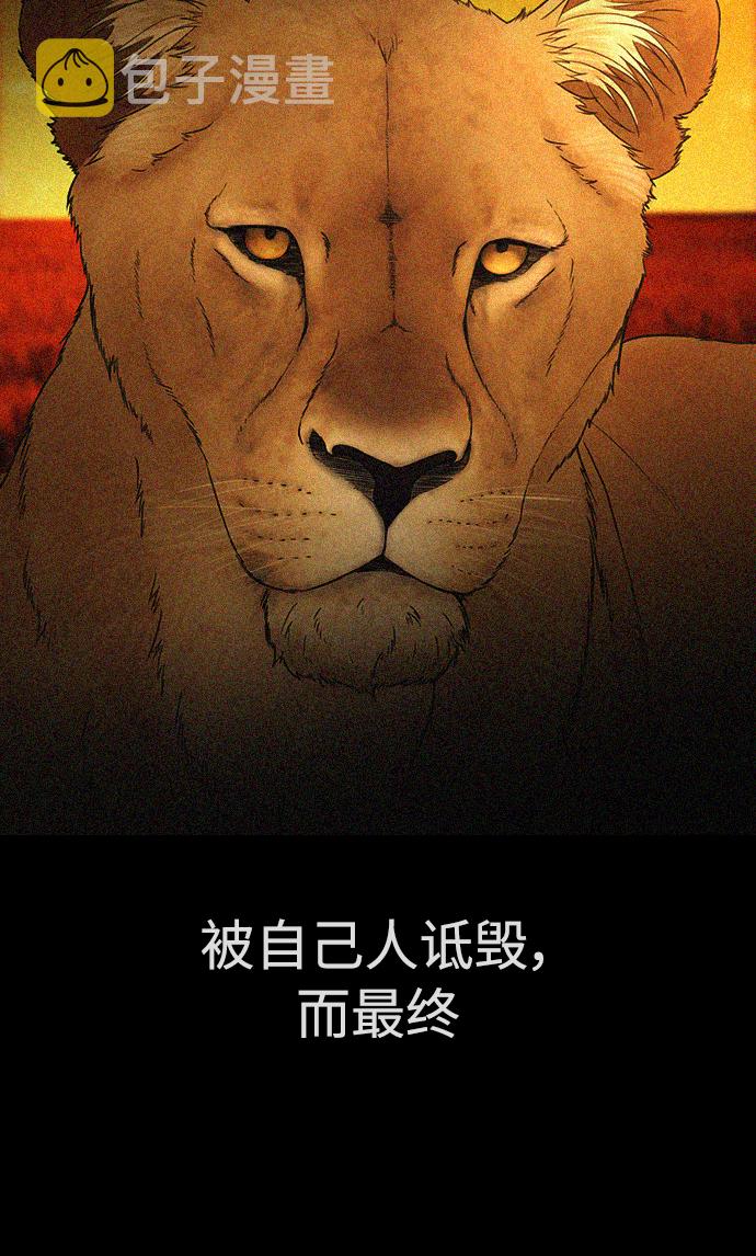[第31话] 隐藏实力的睡虫57