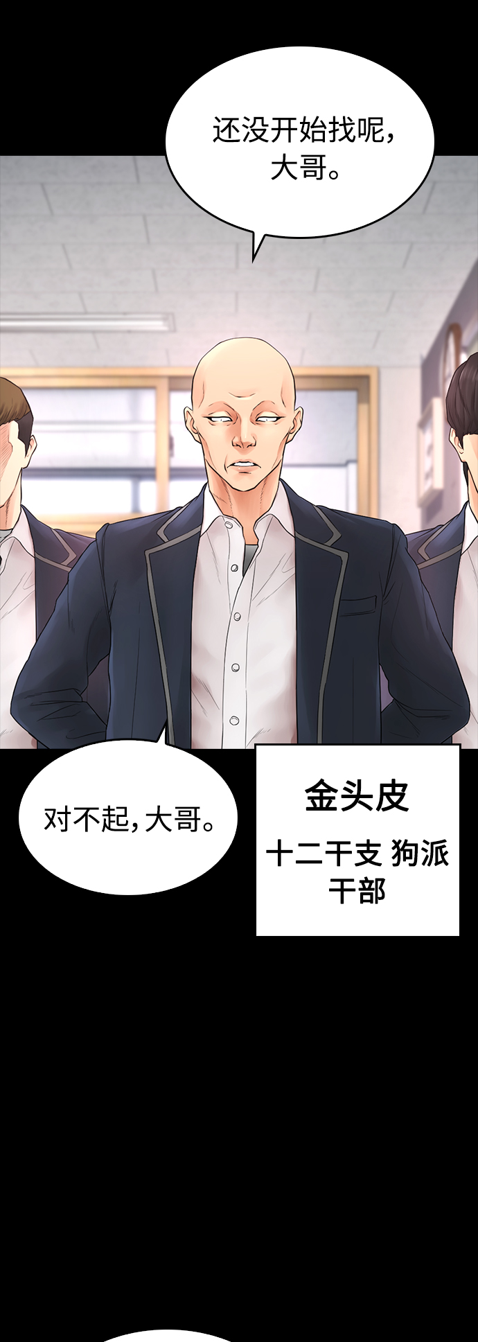 [第28话] 爸...是时候了10
