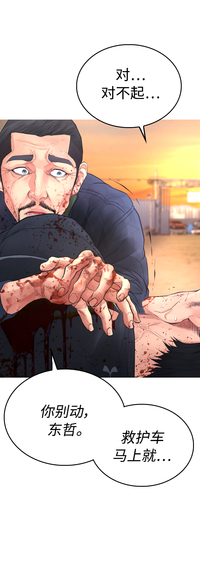 [第51话] 谢谢您（第1季最终话）88