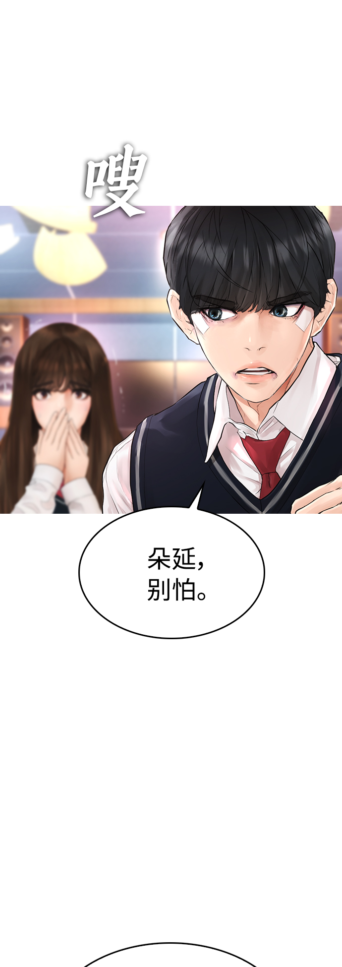 [第9话]  网漫作家爲什麽这麽能打34