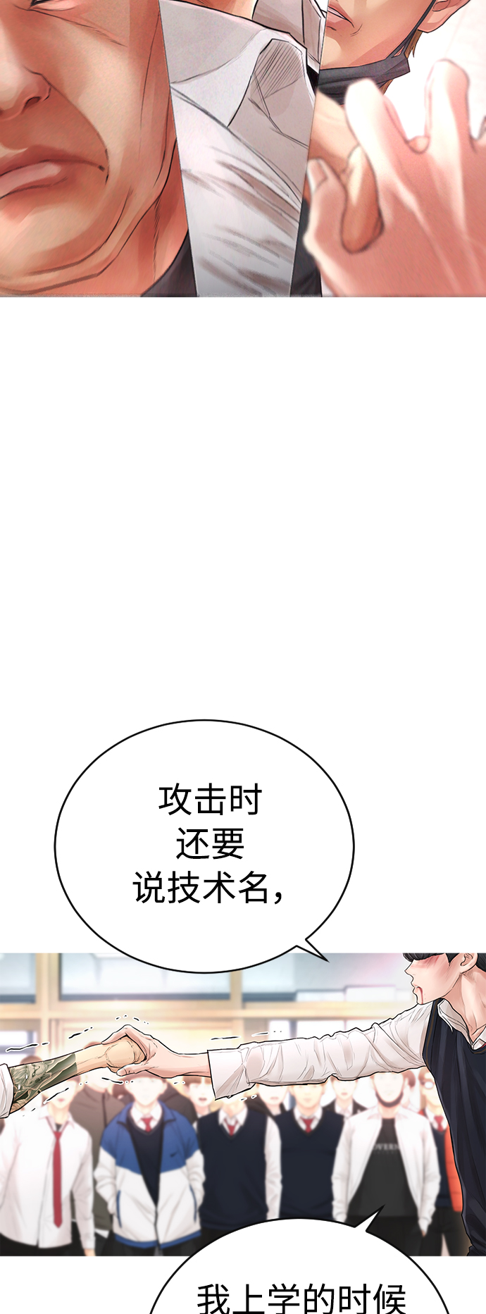 [第4话] 好好教训76