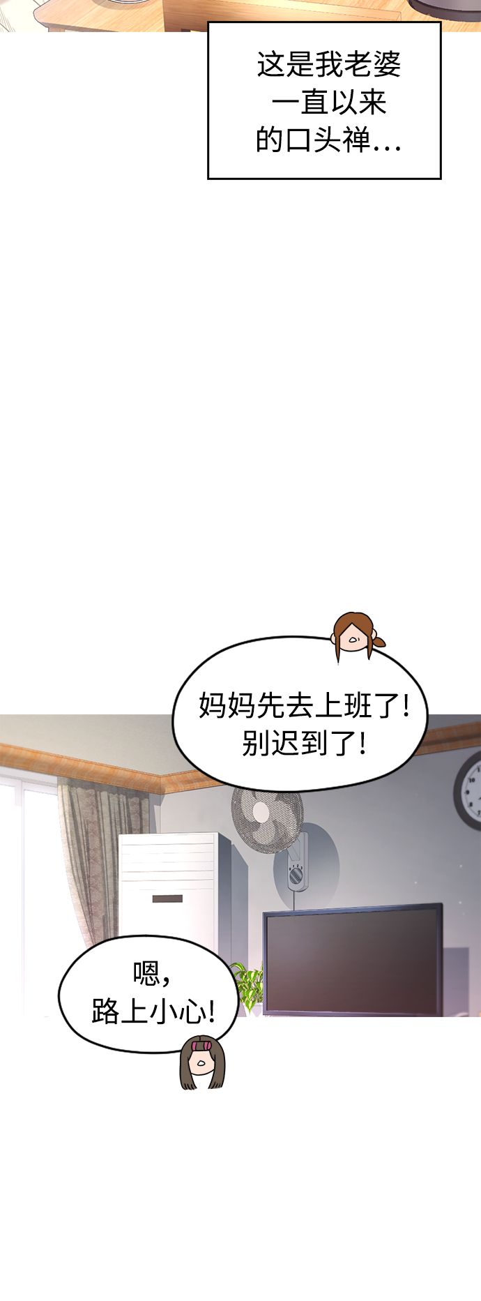 [第2话] 转校生那妞没问题吧38