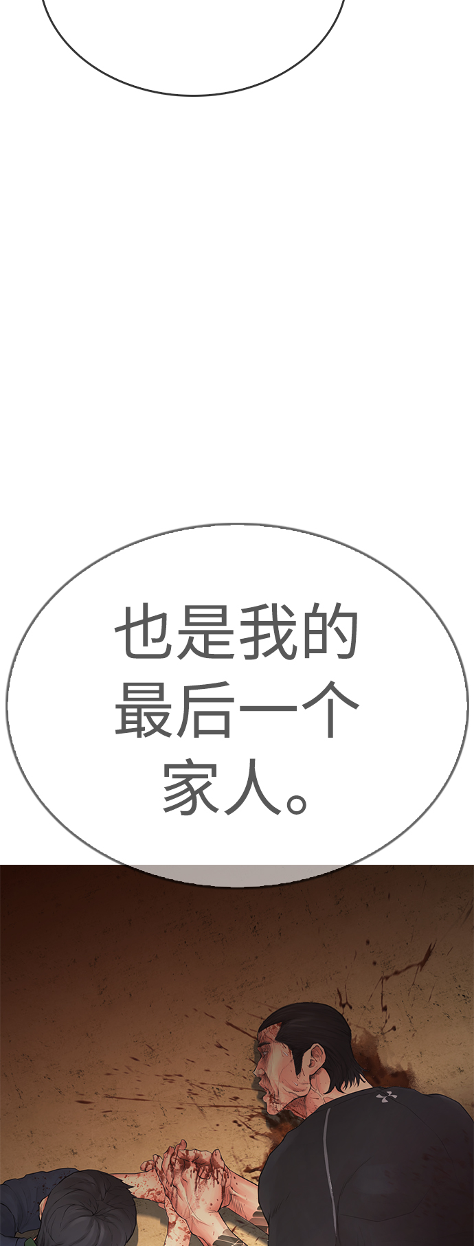 [第51话] 谢谢您（第1季最终话）92