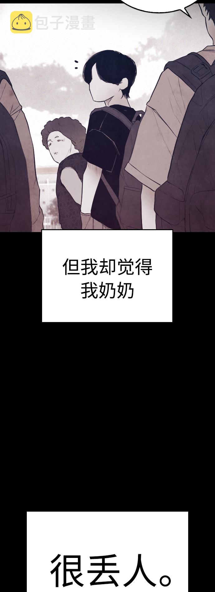 [第48话] 请教我打架18