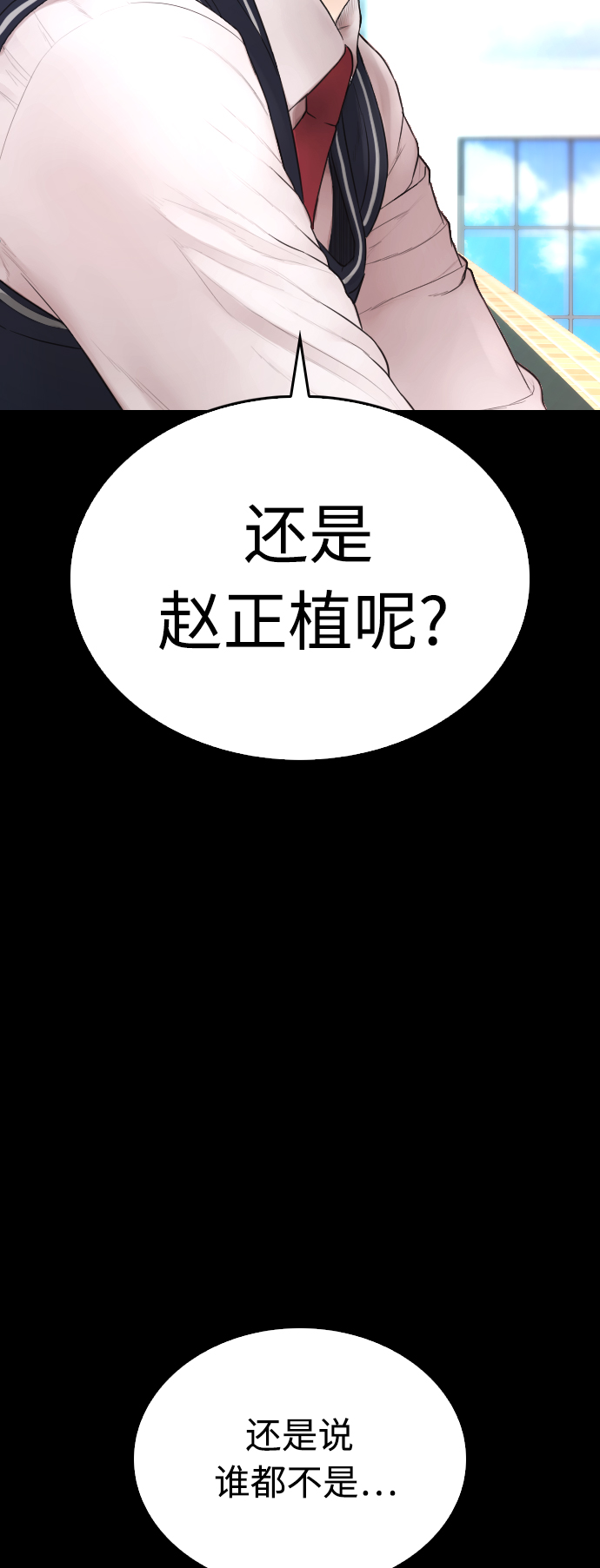 [第38话] 真以爲她是你女儿？16