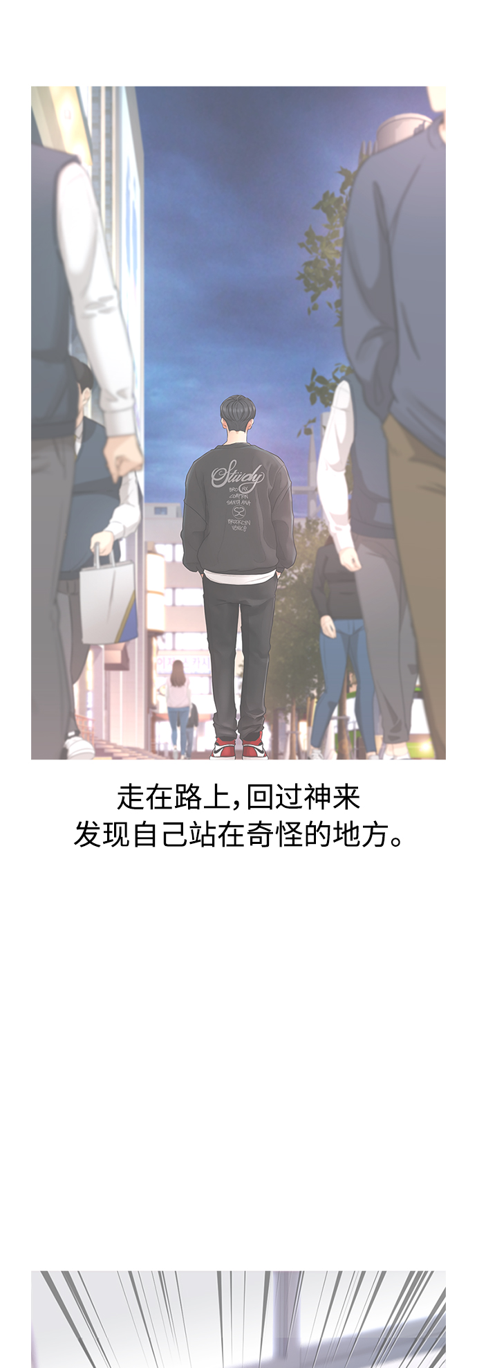 [第32话] 像模像样的计划8