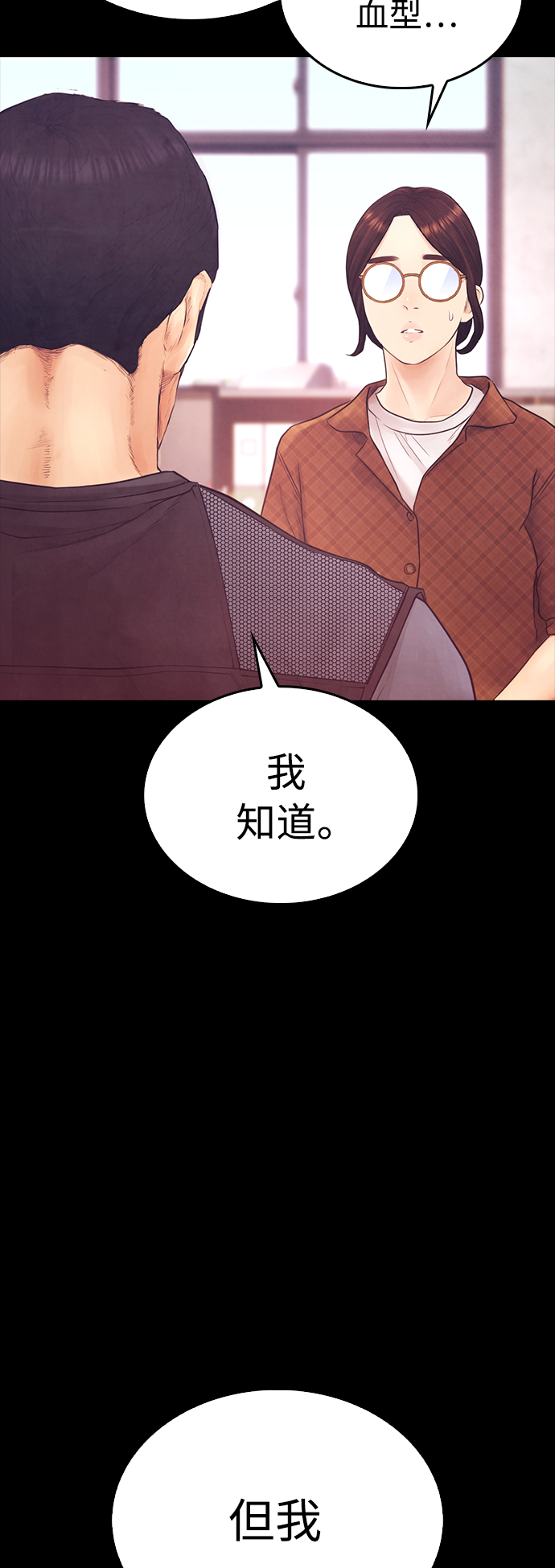 [第40话] 对不起，朵延爸爸13
