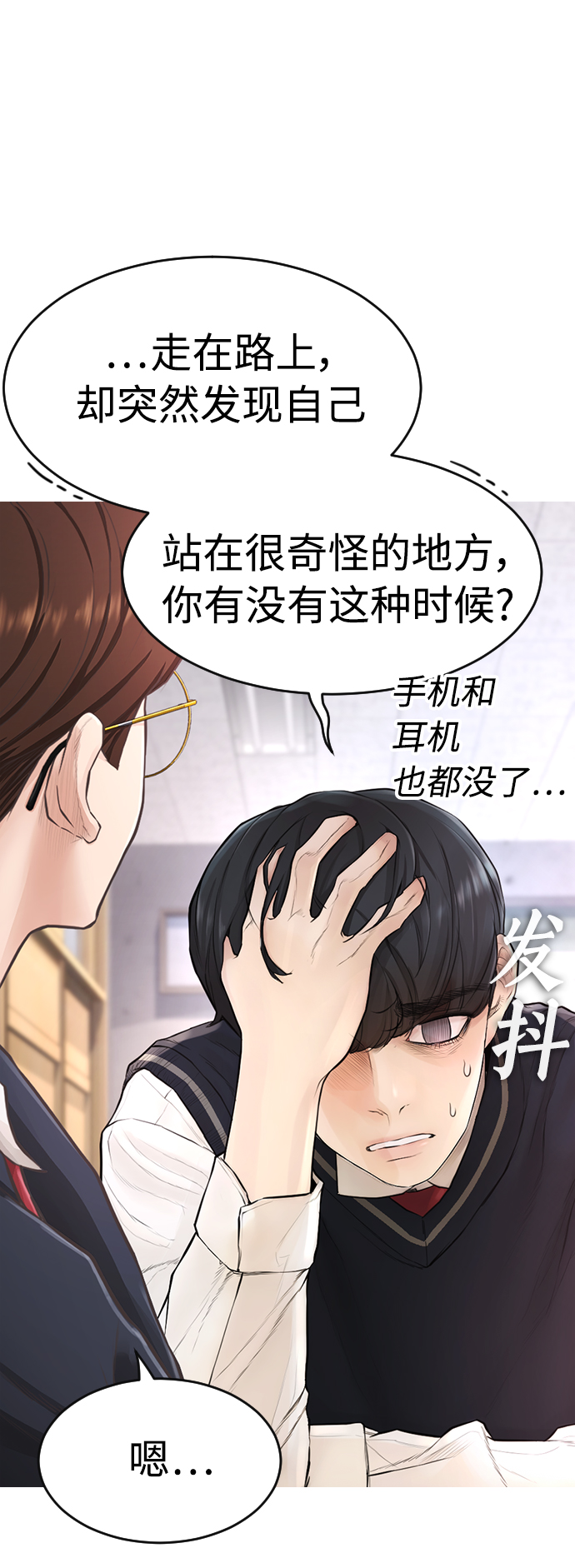 [第4话] 好好教训37