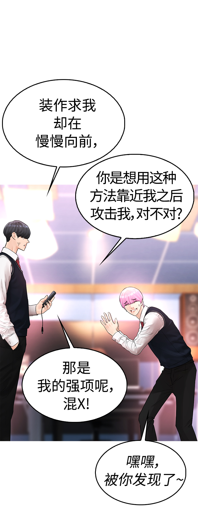 [第11话] 一把火都烧光...!!71