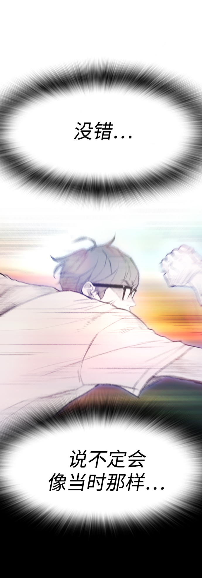 [第3话] 你能看到我？28