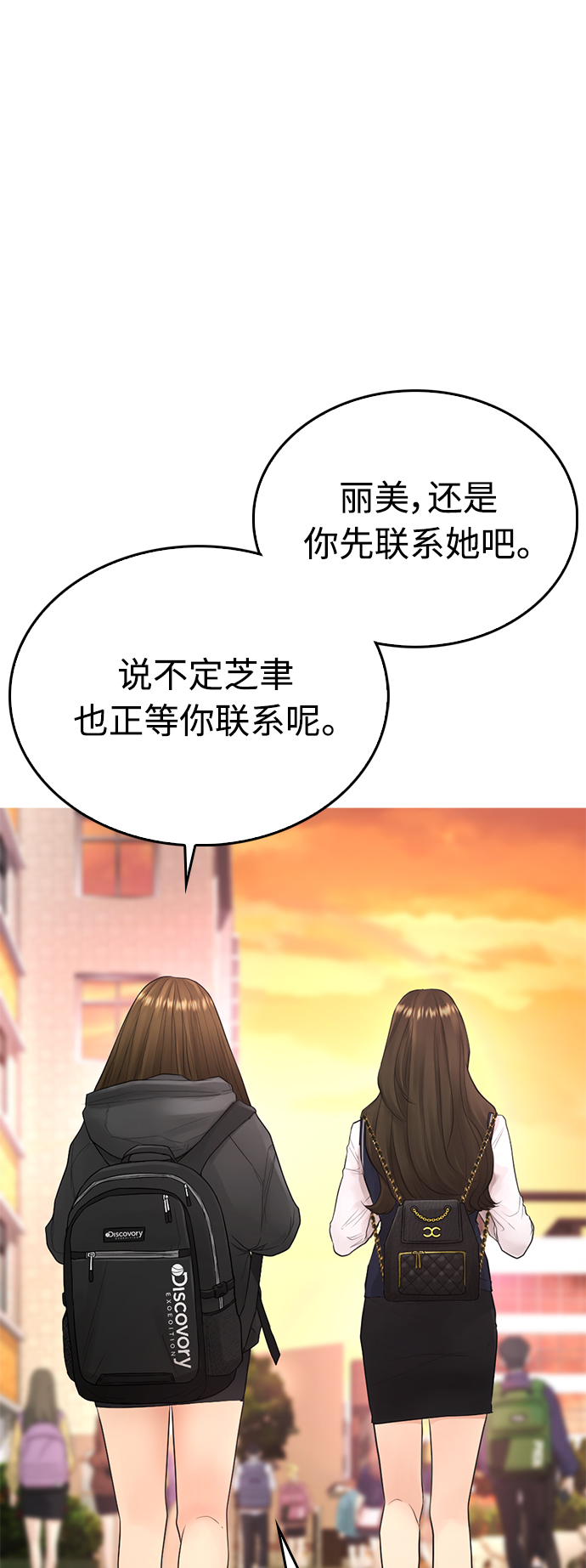 [第22话] 他向我告白了20