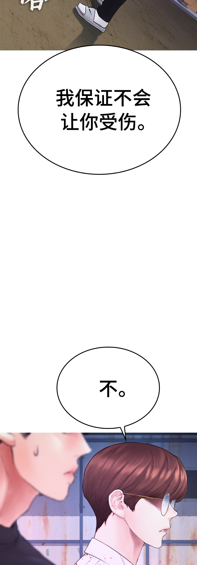 [第50话] 赢了2