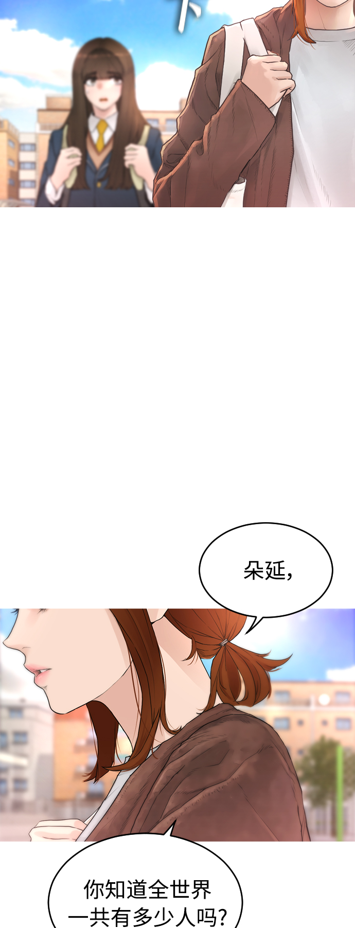 [第2话] 转校生那妞没问题吧20