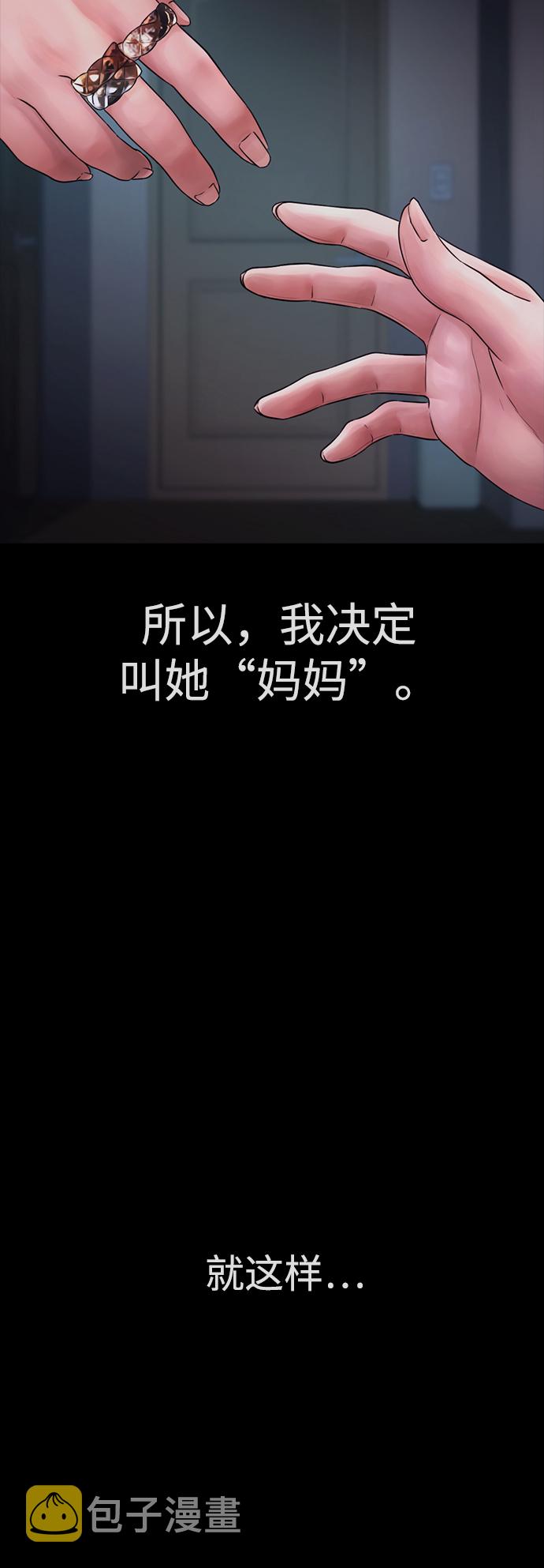 [第33话] 真傻X85