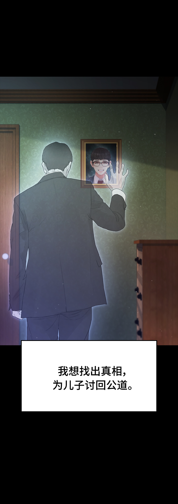 [第19话] 於是我成爲了“洪济浩”34