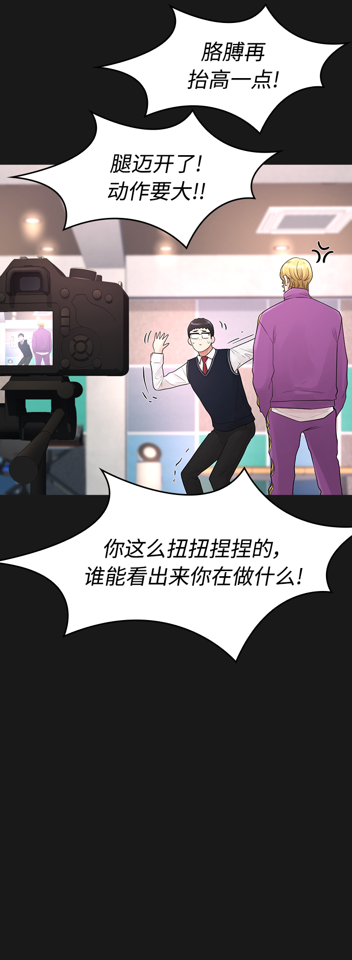 [第15话] 旁观者？去你X的！32