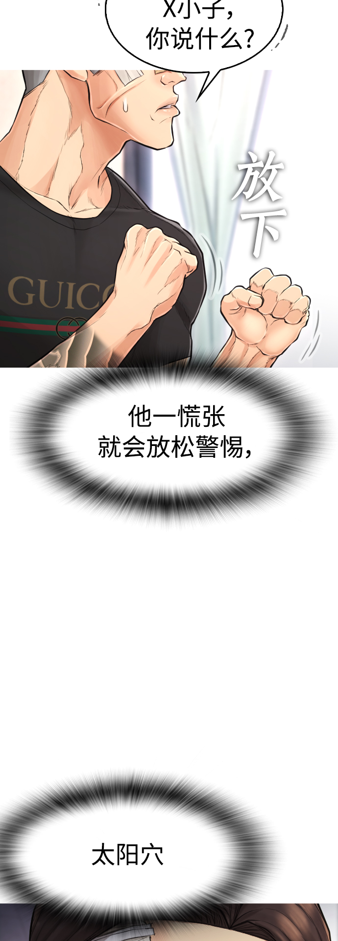 [第6话] 打架结束45