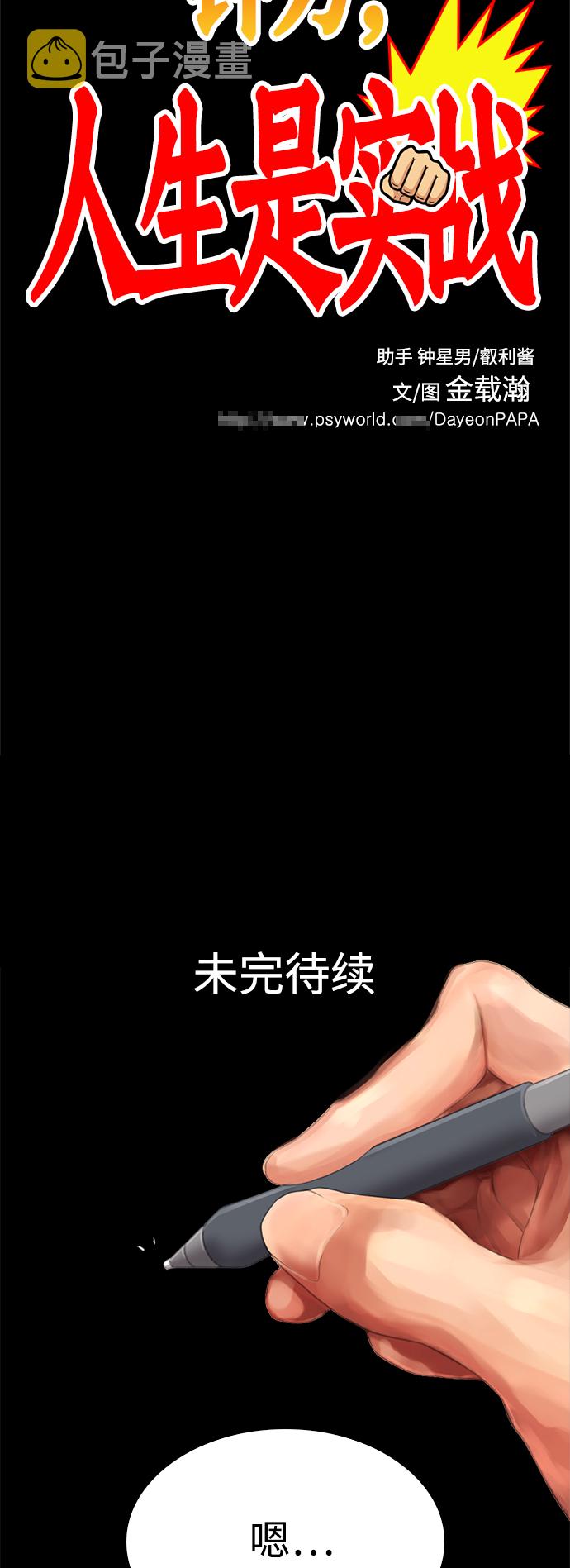 [第9话]  网漫作家爲什麽这麽能打48