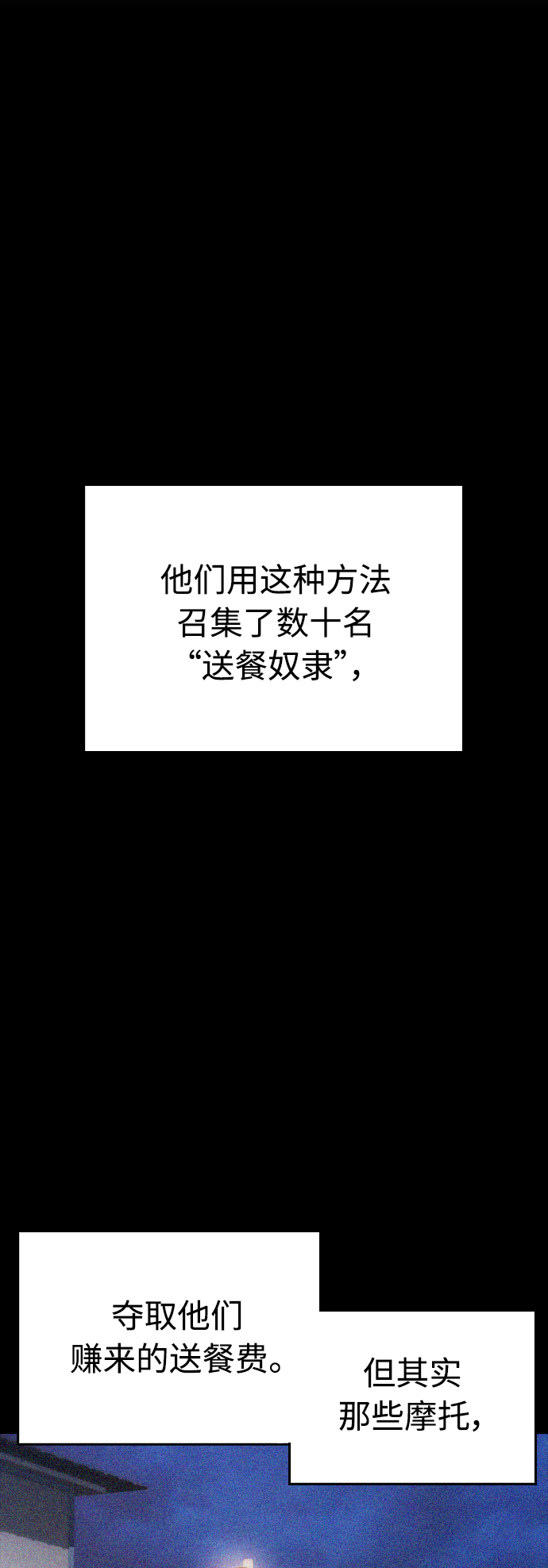 [第44话] 能陪我吗？56