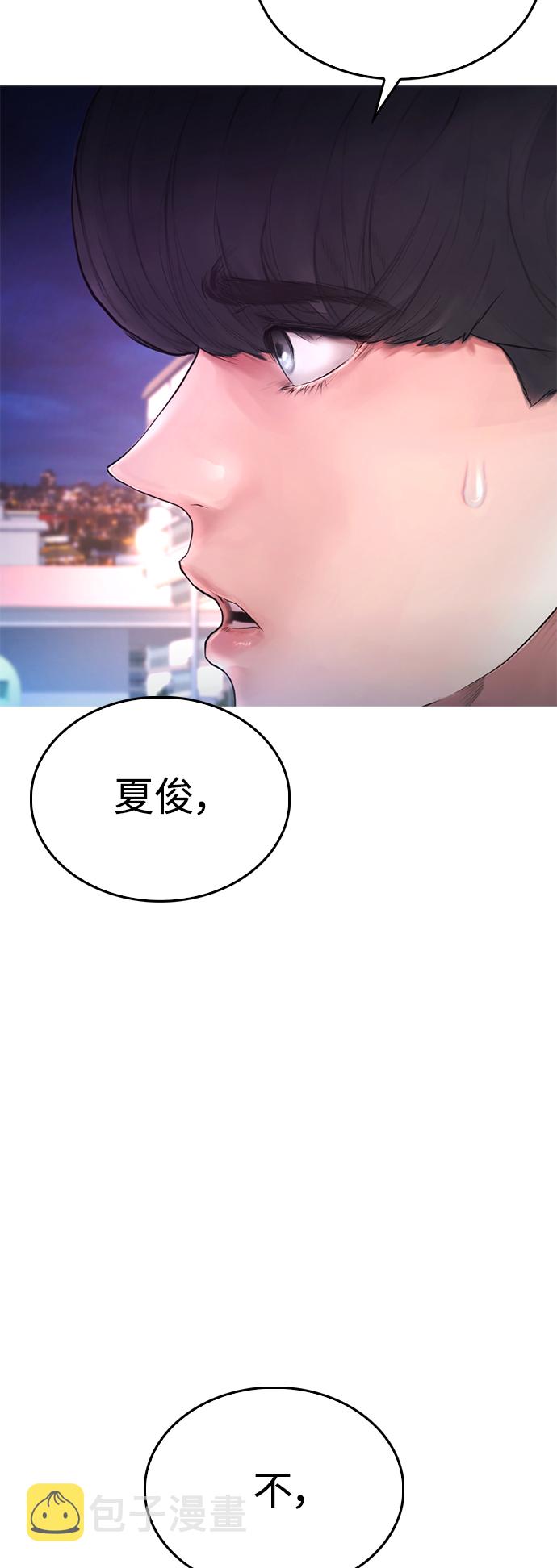 [第49话] 不要惹屌丝3