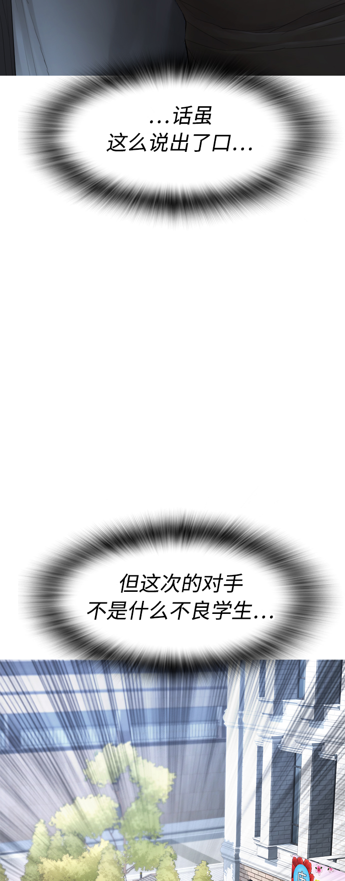 [第36话] 你来救我了9