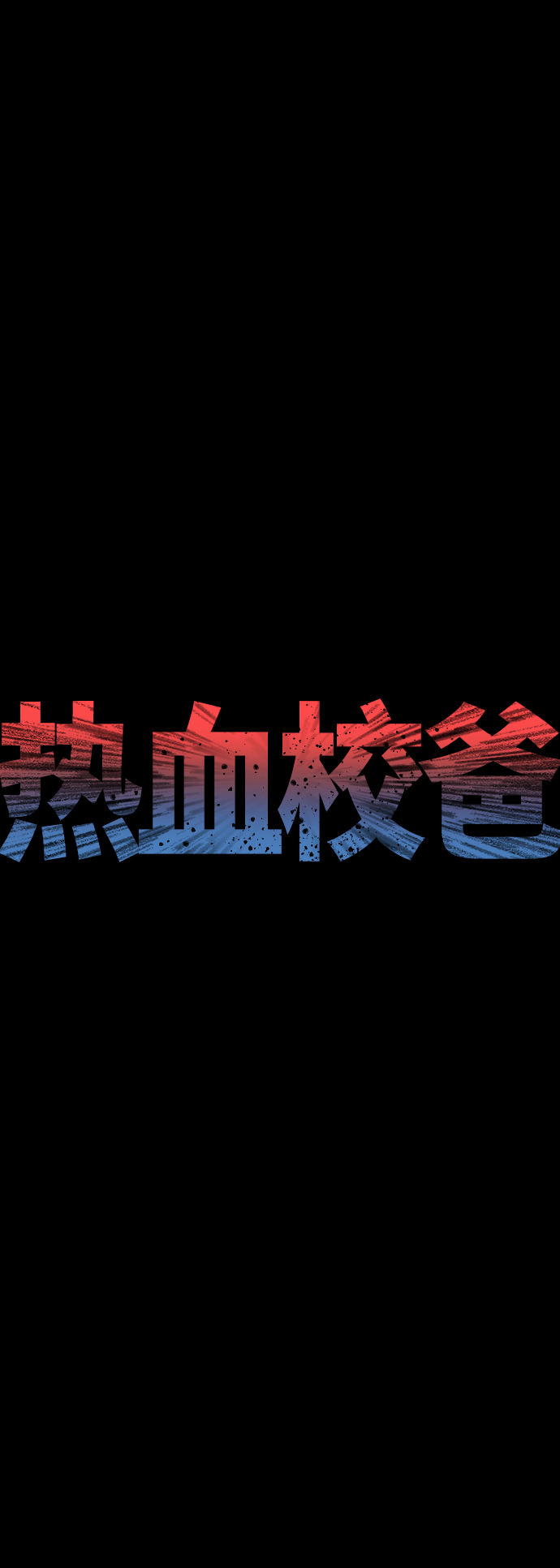 [第17话] 替你报仇...19