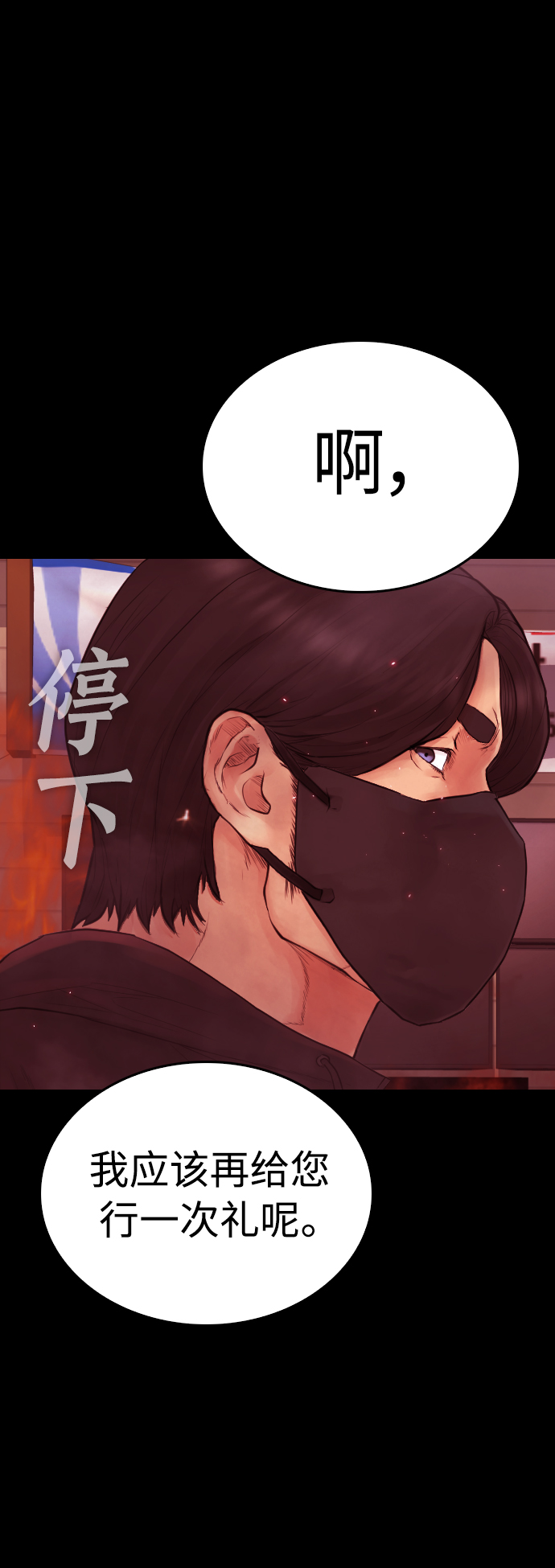 [第47话] 猪狗不如的家伙23
