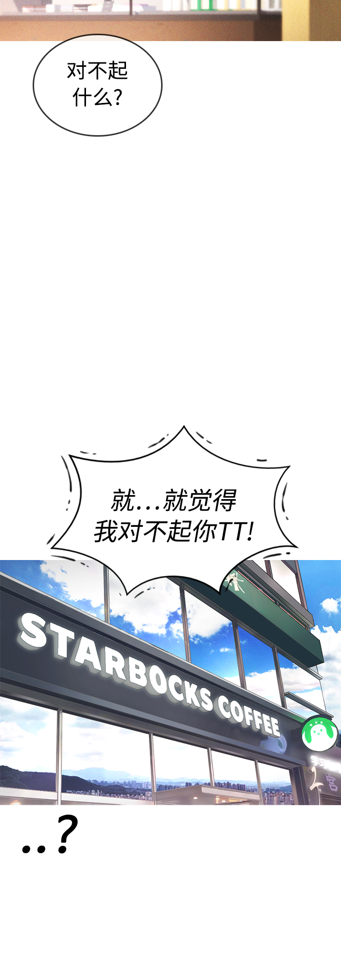 [第45话] 臭X们, 你其实是!11
