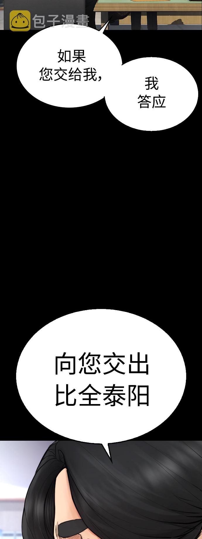 [第51话] 谢谢您（第1季最终话）27