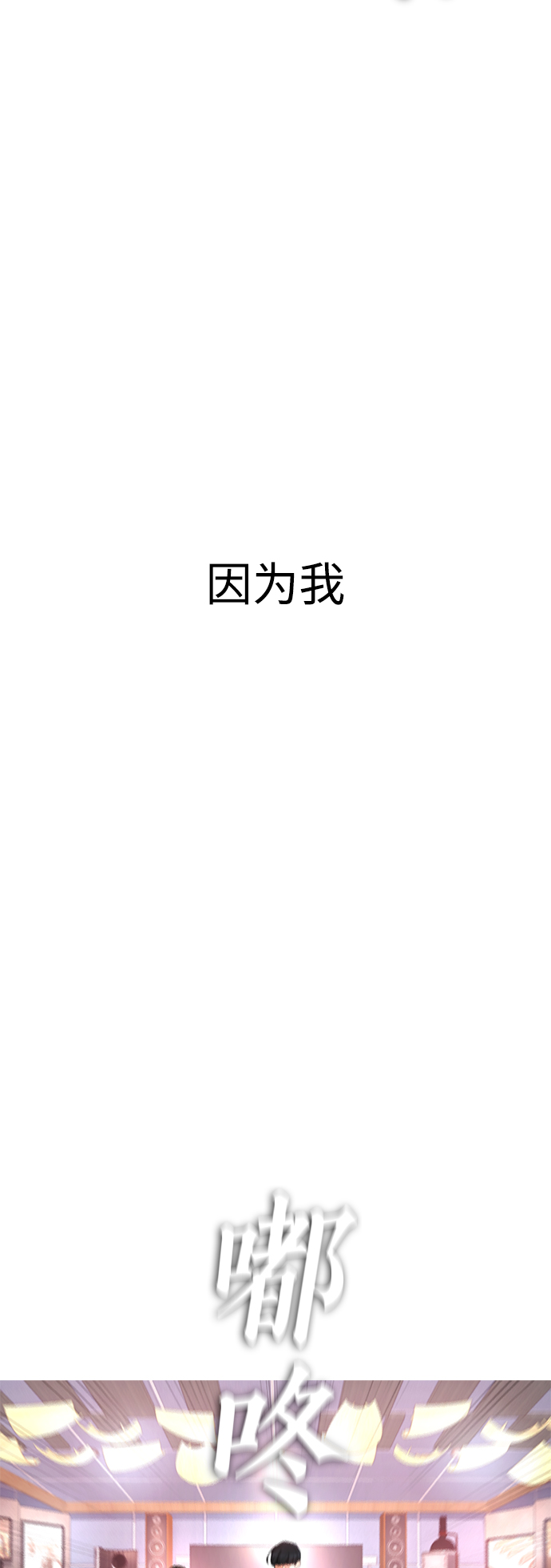 [第10话] 我现在天下无敌!20